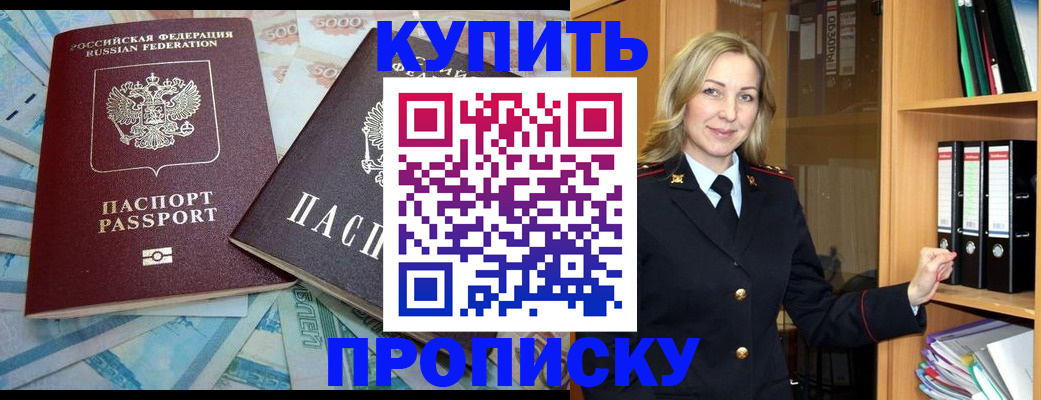 временная регистрация 2025 в Кимовске