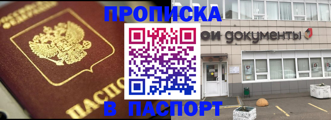 где прописаться в Кимовске