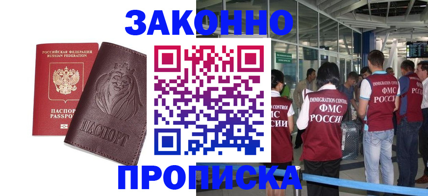 временная регистрация 2025 в Кимовске