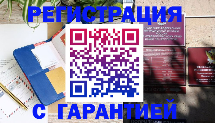 временная регистрация купить в Кимовске
